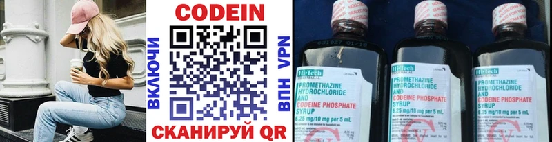 гидра tor  Кунгур  Кодеиновый сироп Lean Purple Drank 
