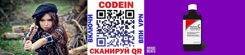 Кодеиновый сироп Lean напиток Lean (лин) Кунгур