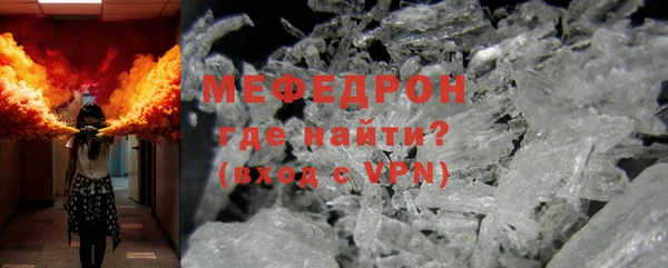 мяу мяу кристалл Тобольск