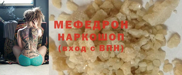 мяу мяу кристалл Белоозёрский