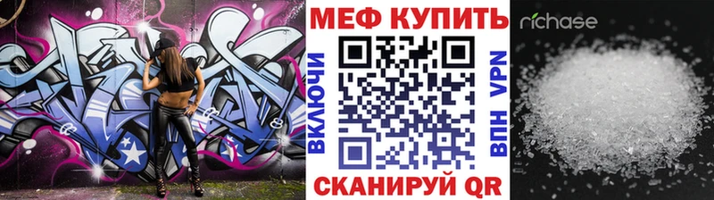 МЯУ-МЯУ 4 MMC  сайты даркнета как зайти  Кунгур 
