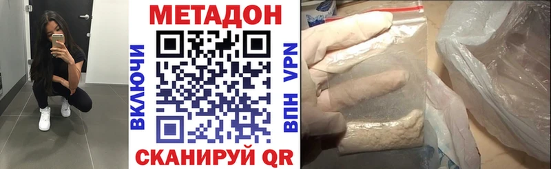 Метадон methadone Кунгур